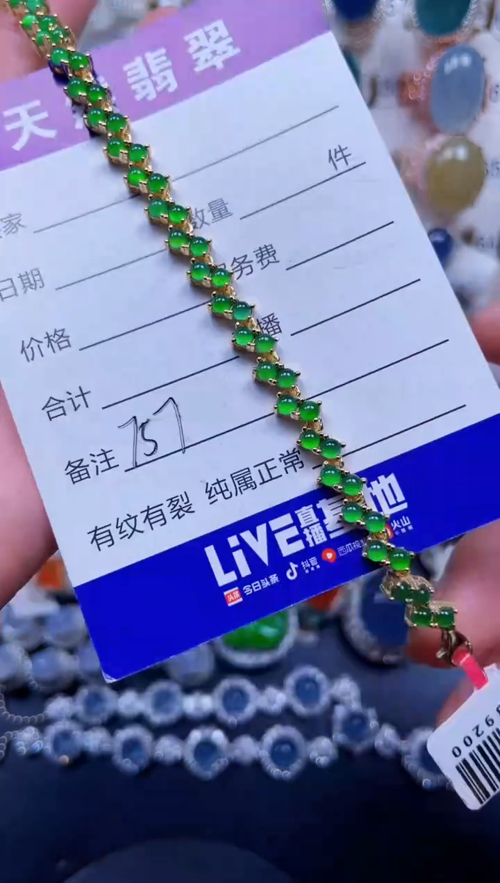 银S925镶嵌手链翡翠757