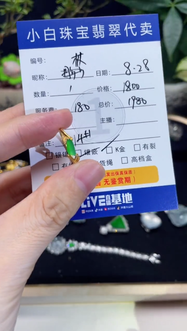 吊坠(不含链)18K金镶嵌翡翠林*戒指