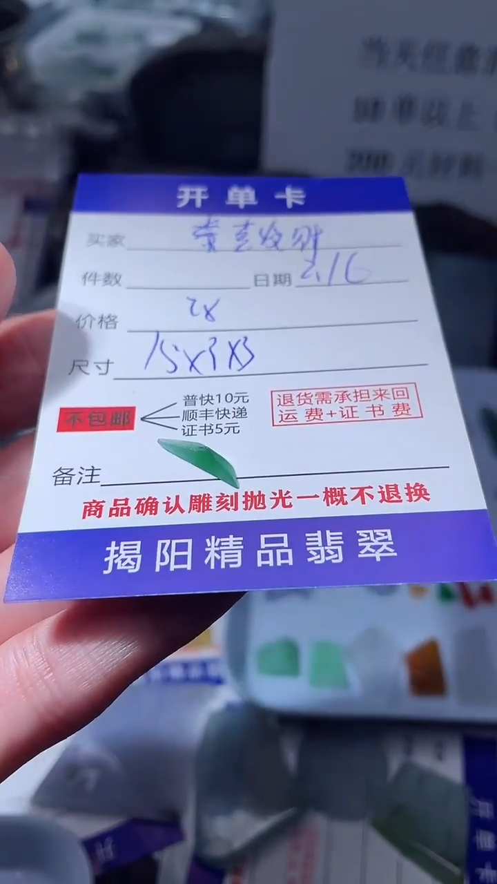 【闪购商品】定制翡翠未镶嵌翡翠边角料