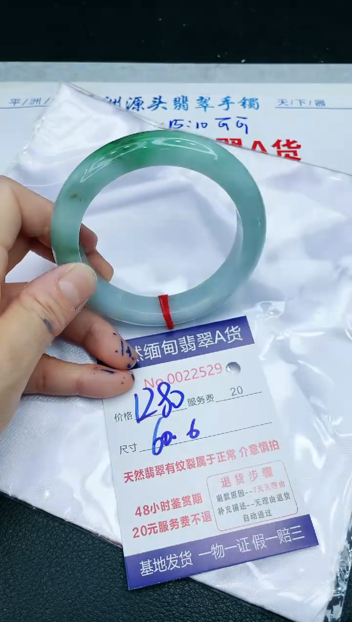 【闪购商品】翡翠手镯未镶嵌666666666