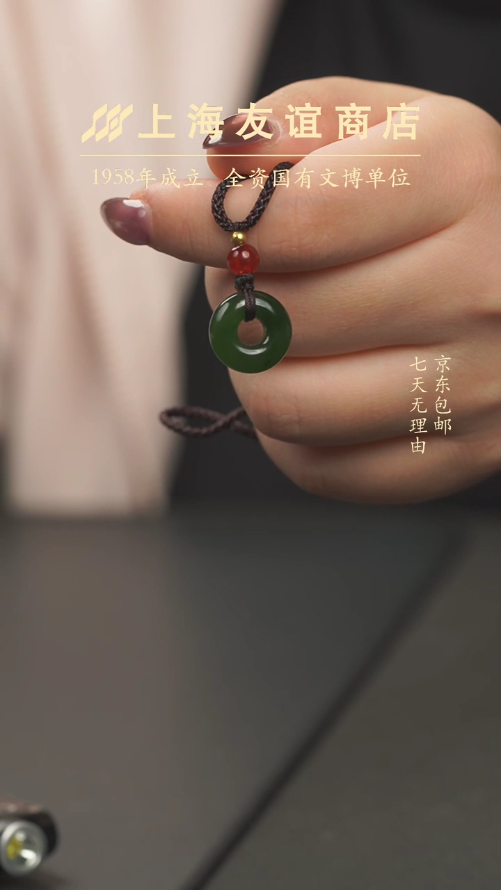 【闪购商品】和田玉颈饰未镶嵌XR999991平安扣【多样性发一】