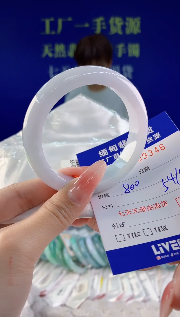 【闪购商品】翡翠手镯未镶嵌46天然A货翡翠