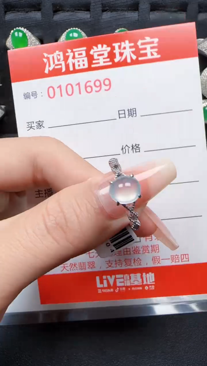 【闪购商品】翡翠戒指银S925镶嵌1699