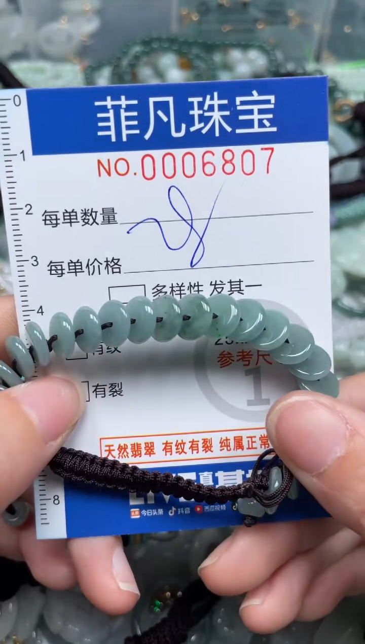 【闪购商品】翡翠颈饰未镶嵌00..6807