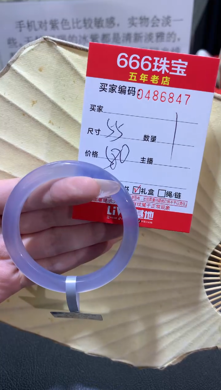 【闪购商品】玛瑙/玉髓手镯未镶嵌0486847