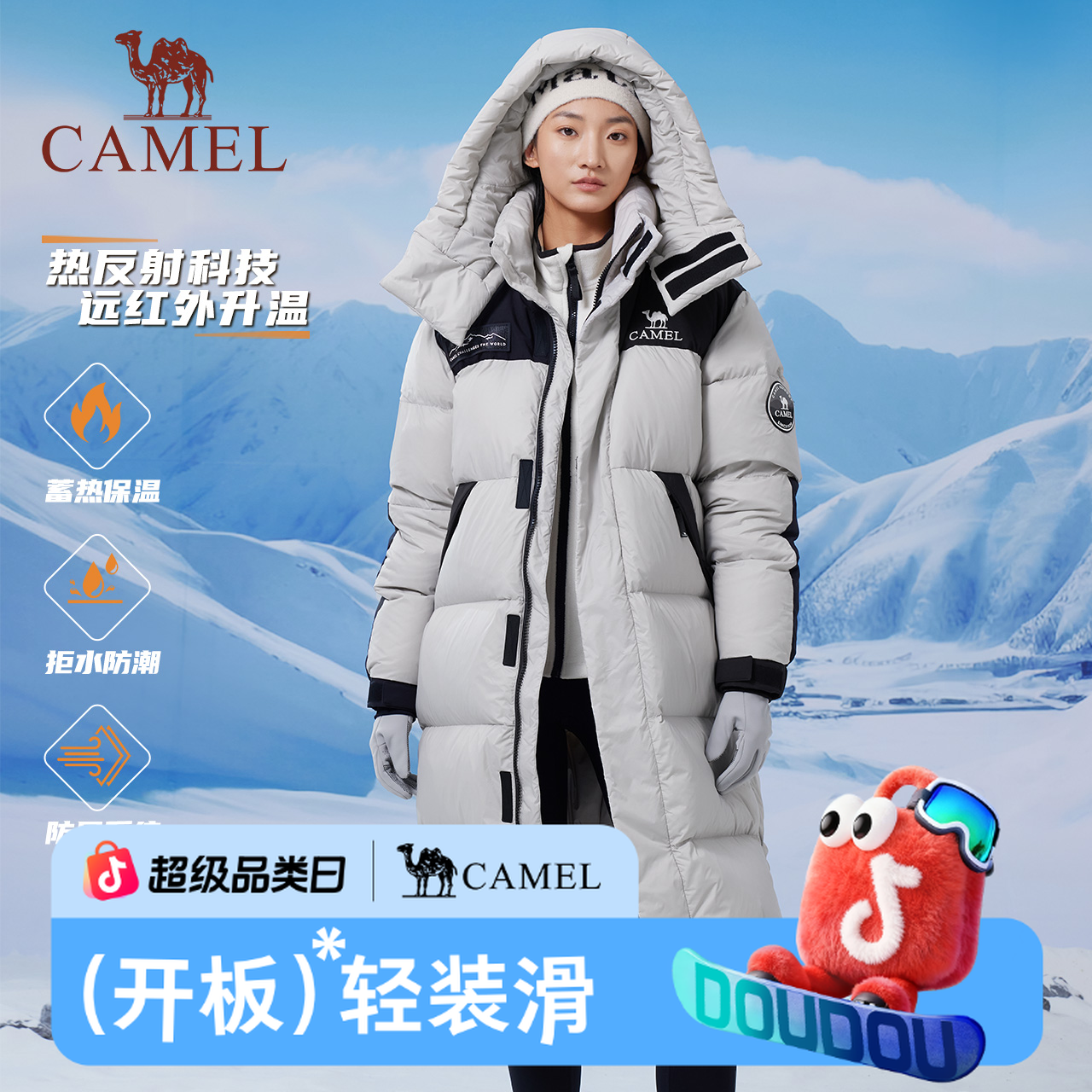 【石墨烯|拒水绒】骆驼户外羽绒服冬季新款保暖男女长款面包服N745