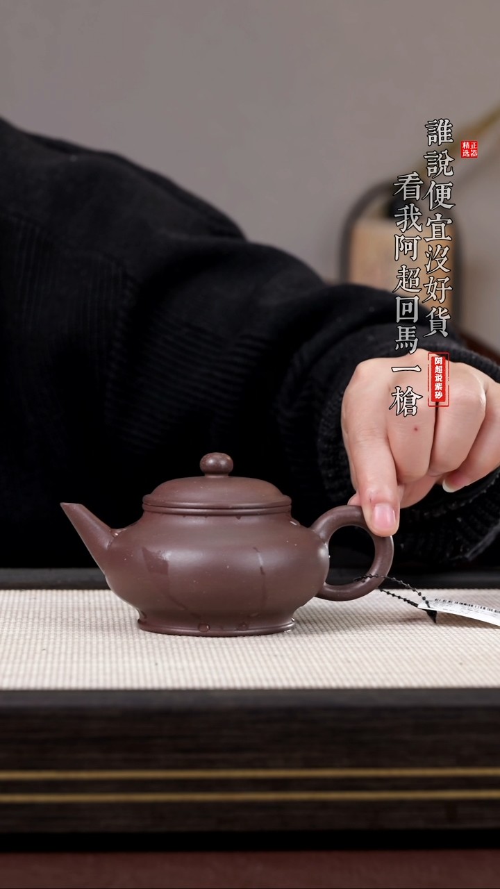 【闪购商品】紫砂茶壶@@Qc4205秦伟强水平壶