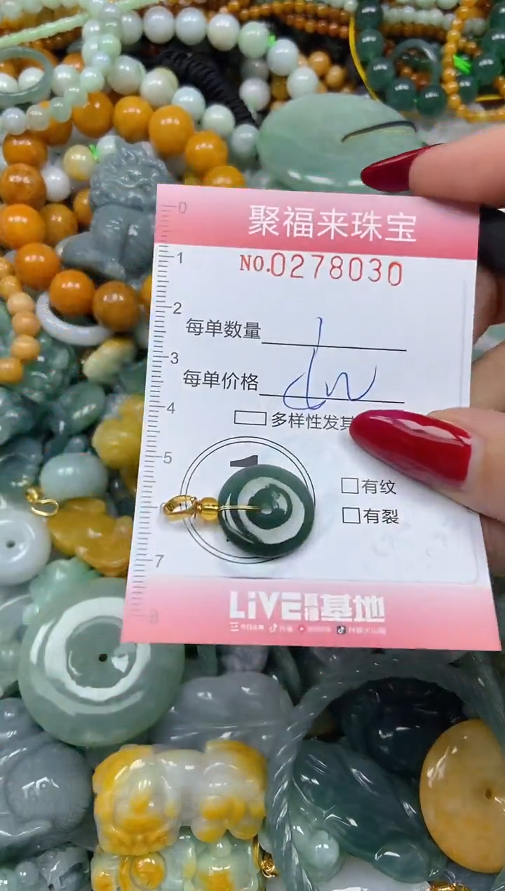 颈饰未镶嵌翡翠闪购0278030