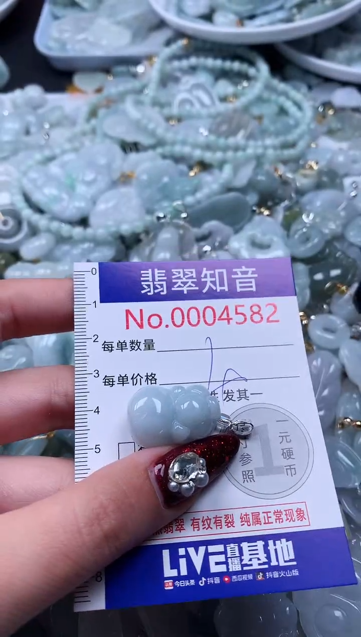 吊坠(不含链)未镶嵌翡翠4582