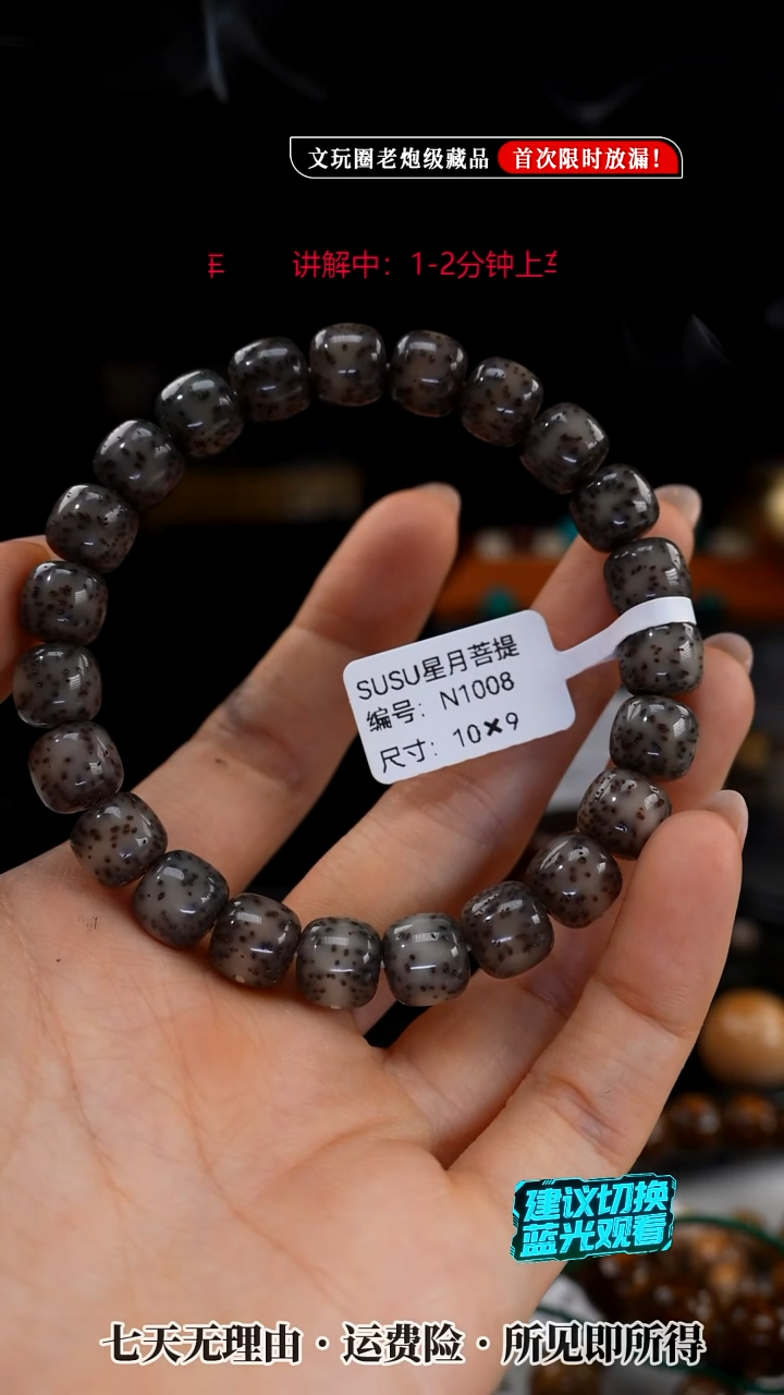 吊坠星月菩提SUSU星月菩提N1008