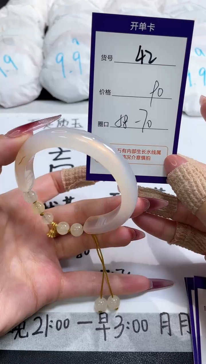 【闪购商品】玛瑙/玉髓手镯未镶嵌42