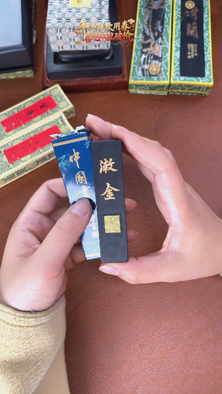 2锭1两上墨漱金油烟墨块