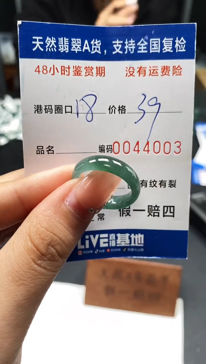 未镶嵌戒指翡翠天然A货翡翠4003