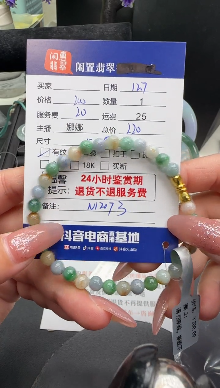 未镶嵌手串翡翠翡翠珠串