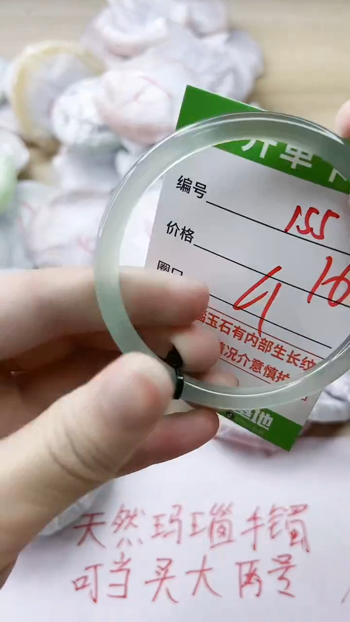 玛瑙/玉髓手镯未镶嵌155