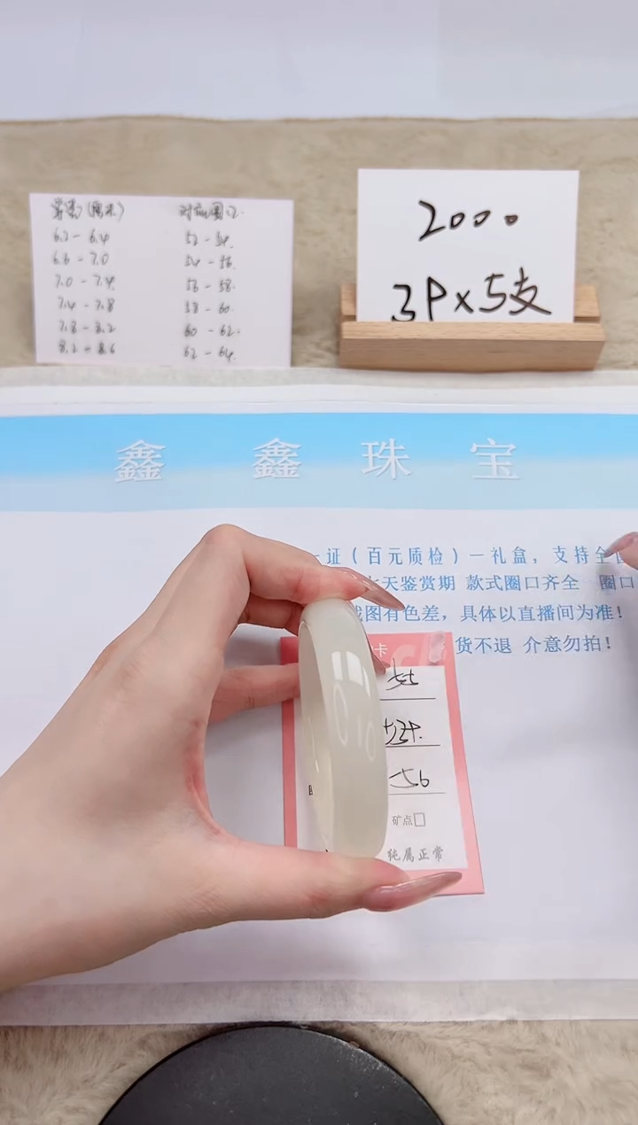 【闪购商品】石英质玉手镯未镶嵌55-56