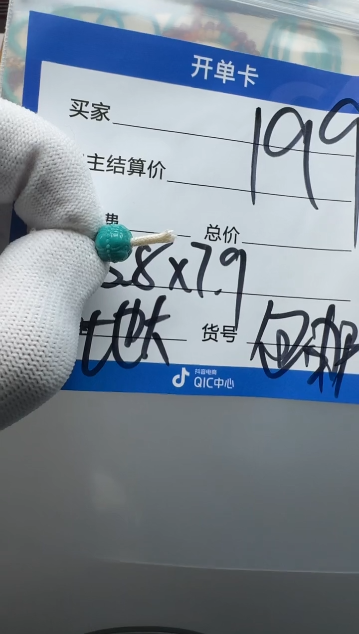 未镶嵌绿松石配饰配饰多样性发货