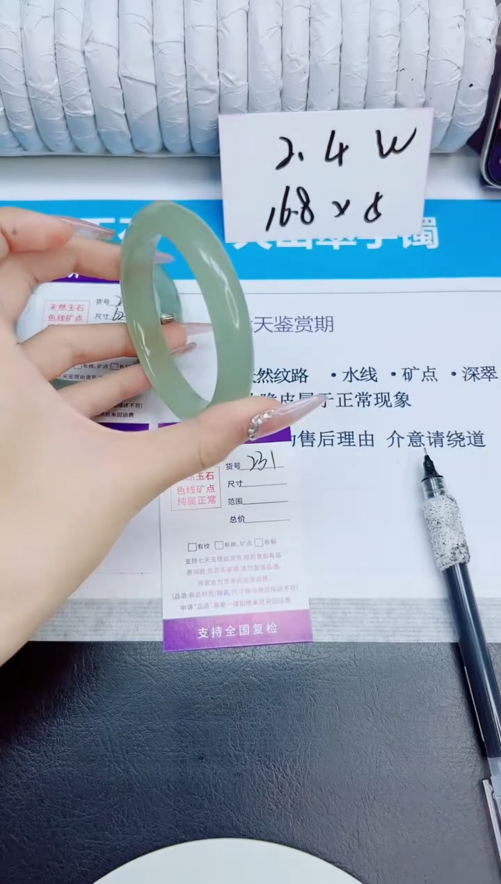 未镶嵌手镯石英质玉231/58
