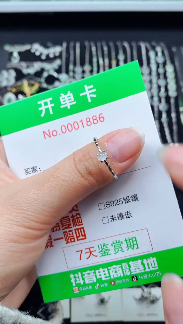 【闪购商品】翡翠戒指银S925镶嵌1886