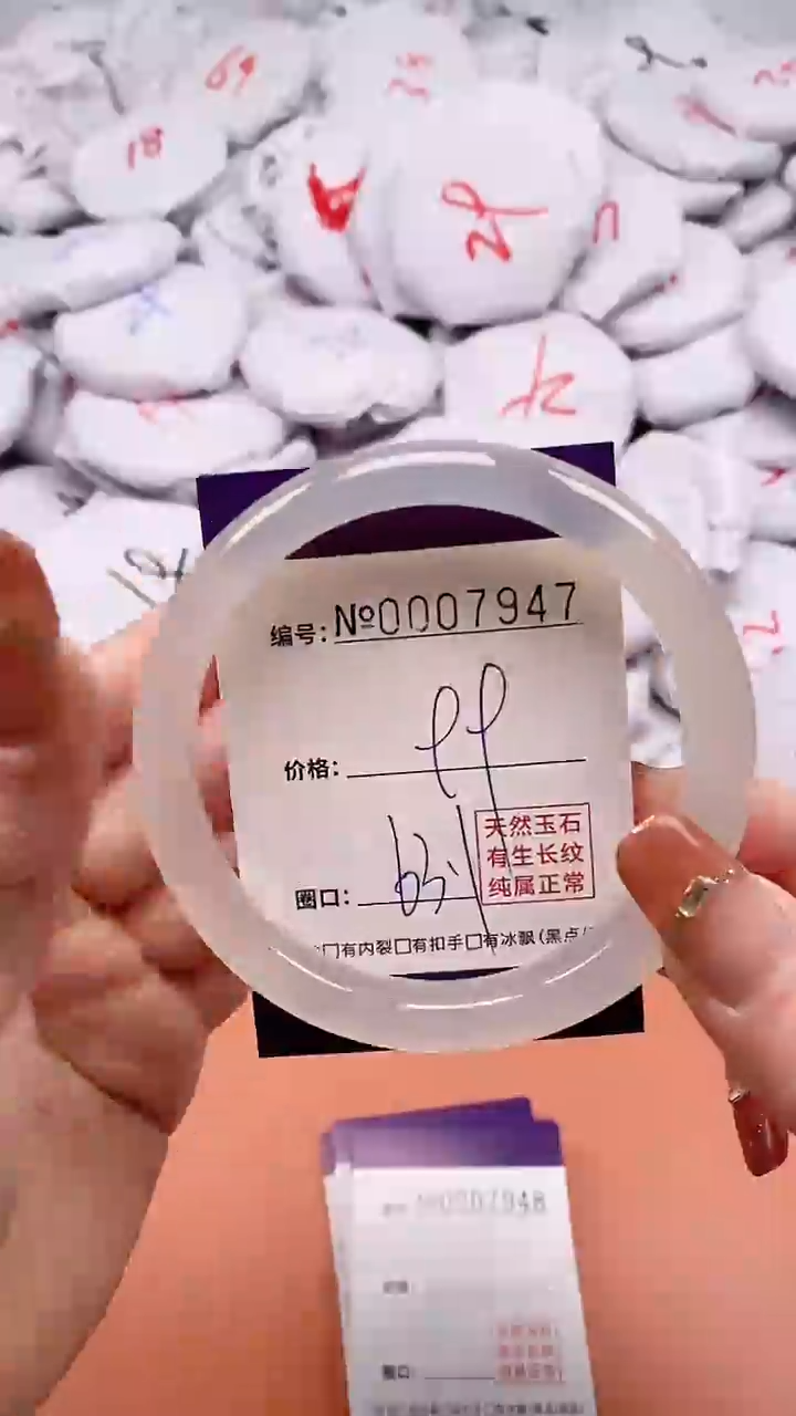 【闪购商品】玛瑙/玉髓手镯未镶嵌7947