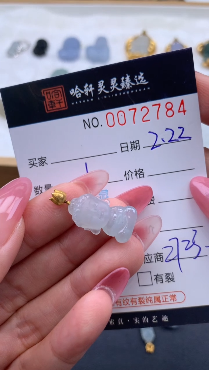 【闪购商品】翡翠挂件未镶嵌 哈轩 挂件1