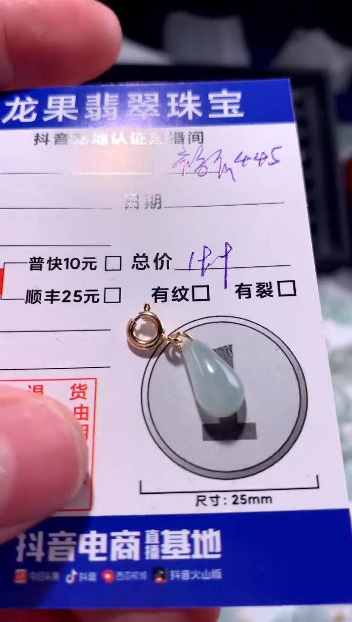 【闪购商品】翡翠颈饰未镶嵌冰胶福瓜445