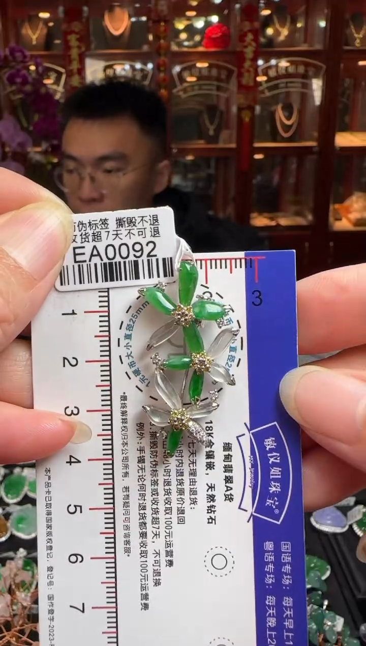 【闪购商品】翡翠颈饰18K金镶嵌EA0092花开富贵胸针吊坠两用款