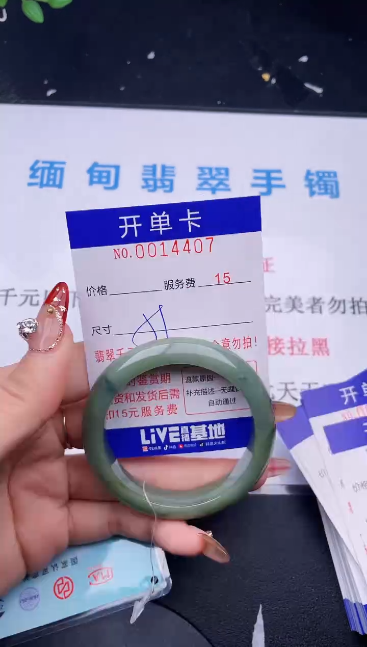 【闪购商品】翡翠手镯未镶嵌拍哪个图片就是发哪个07
