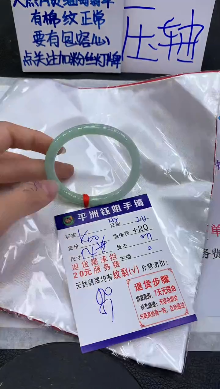 【闪购商品】翡翠未镶嵌手镯1111111111
