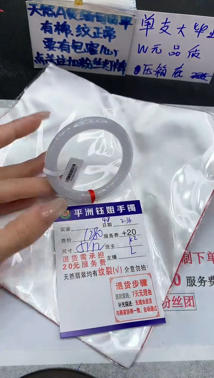 【闪购商品】翡翠手镯未镶嵌111111111111