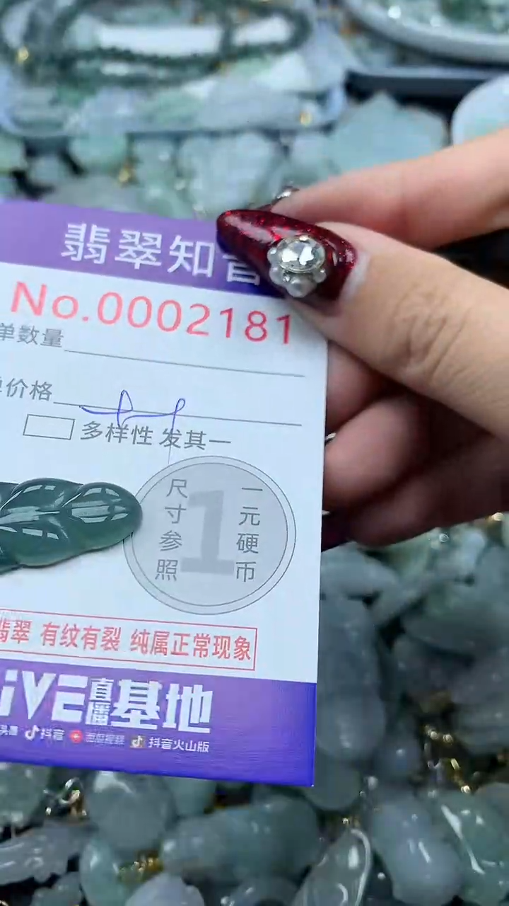 吊坠(不含链)未镶嵌翡翠2181