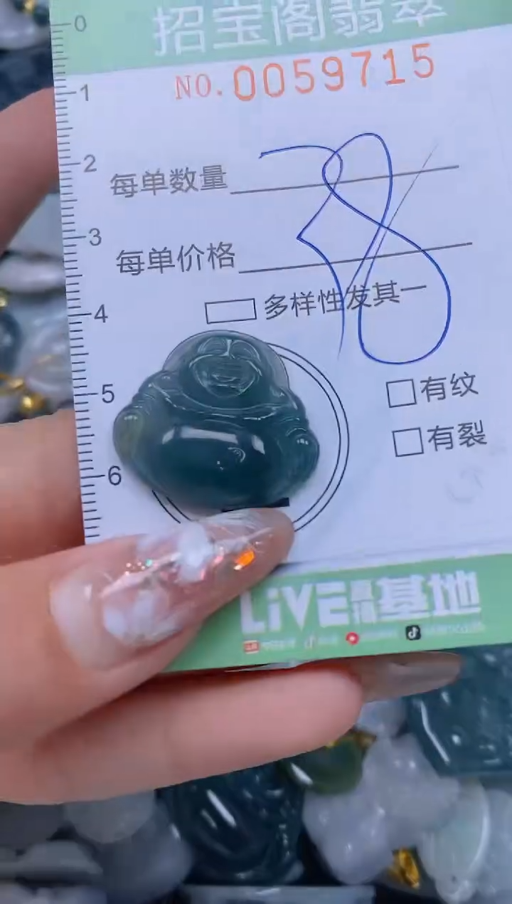 【闪购商品】翡翠颈饰未镶嵌闪购0059715