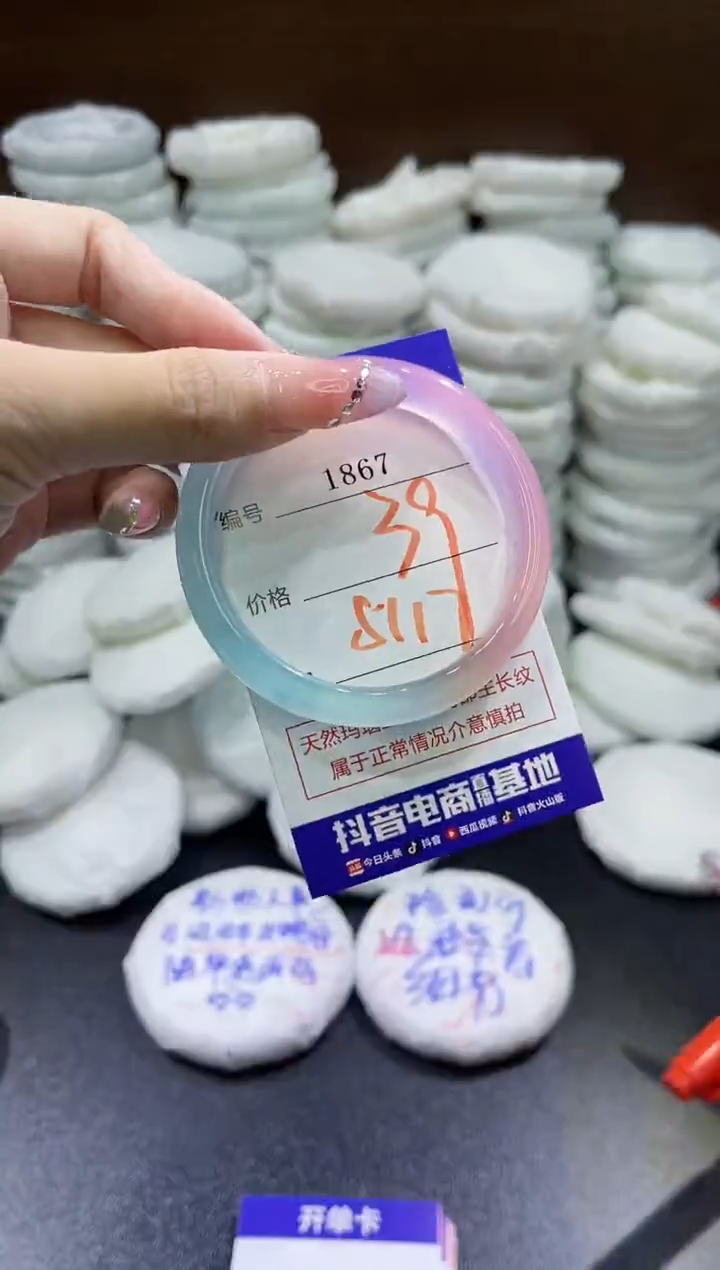 玛瑙/玉髓手镯未镶嵌1867