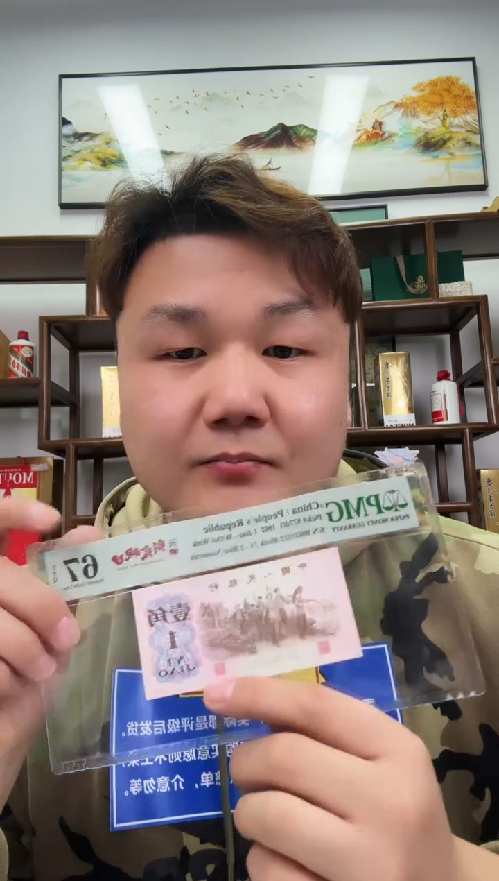 【闪购商品】PMG评级-四眼朝霞映日单张67不挑号