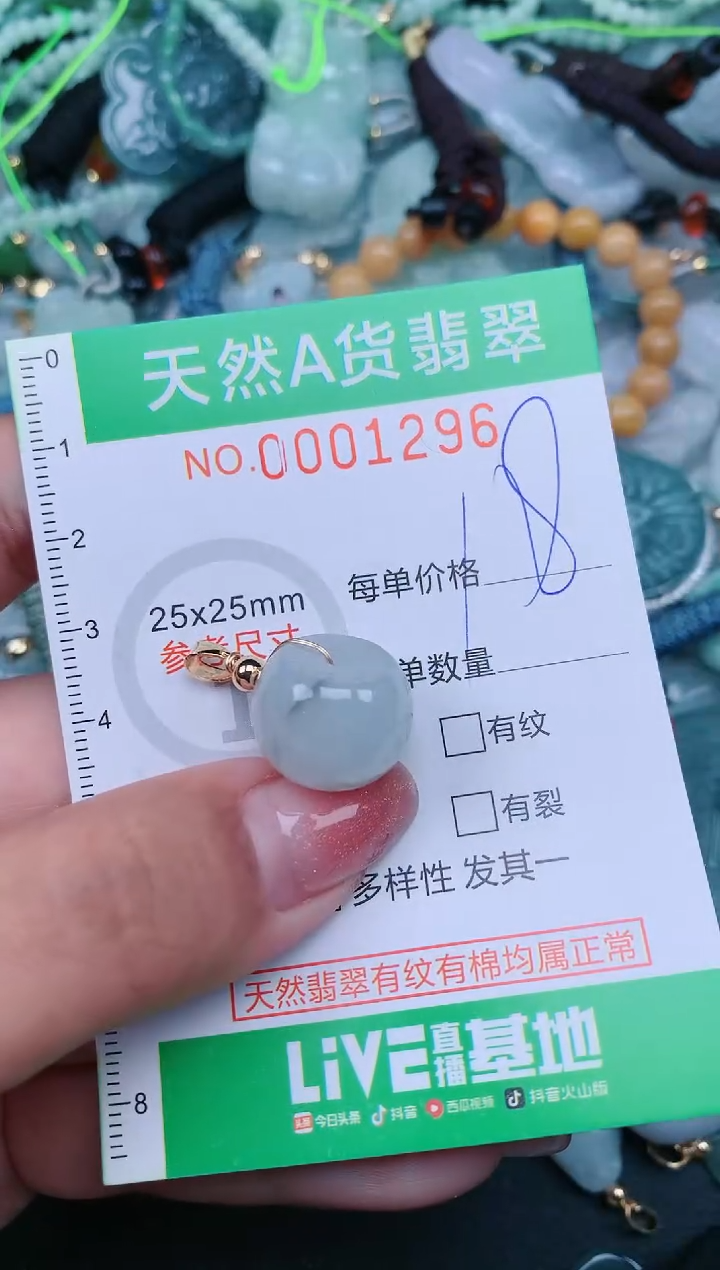 【闪购商品】翡翠颈饰未镶嵌.0001296