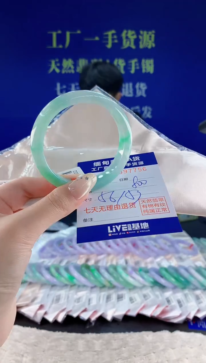 未镶嵌手镯翡翠56