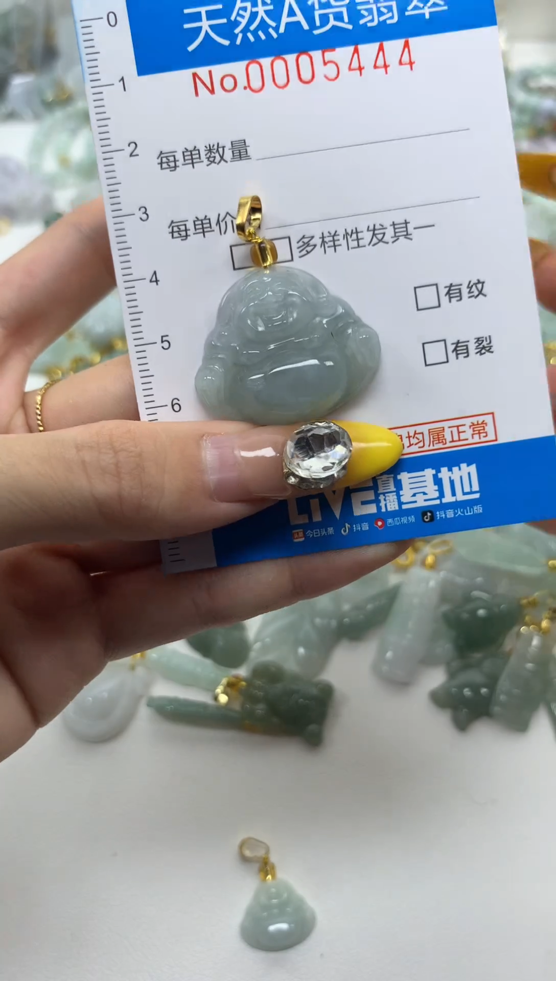 颈饰未镶嵌翡翠净货挂件-5444