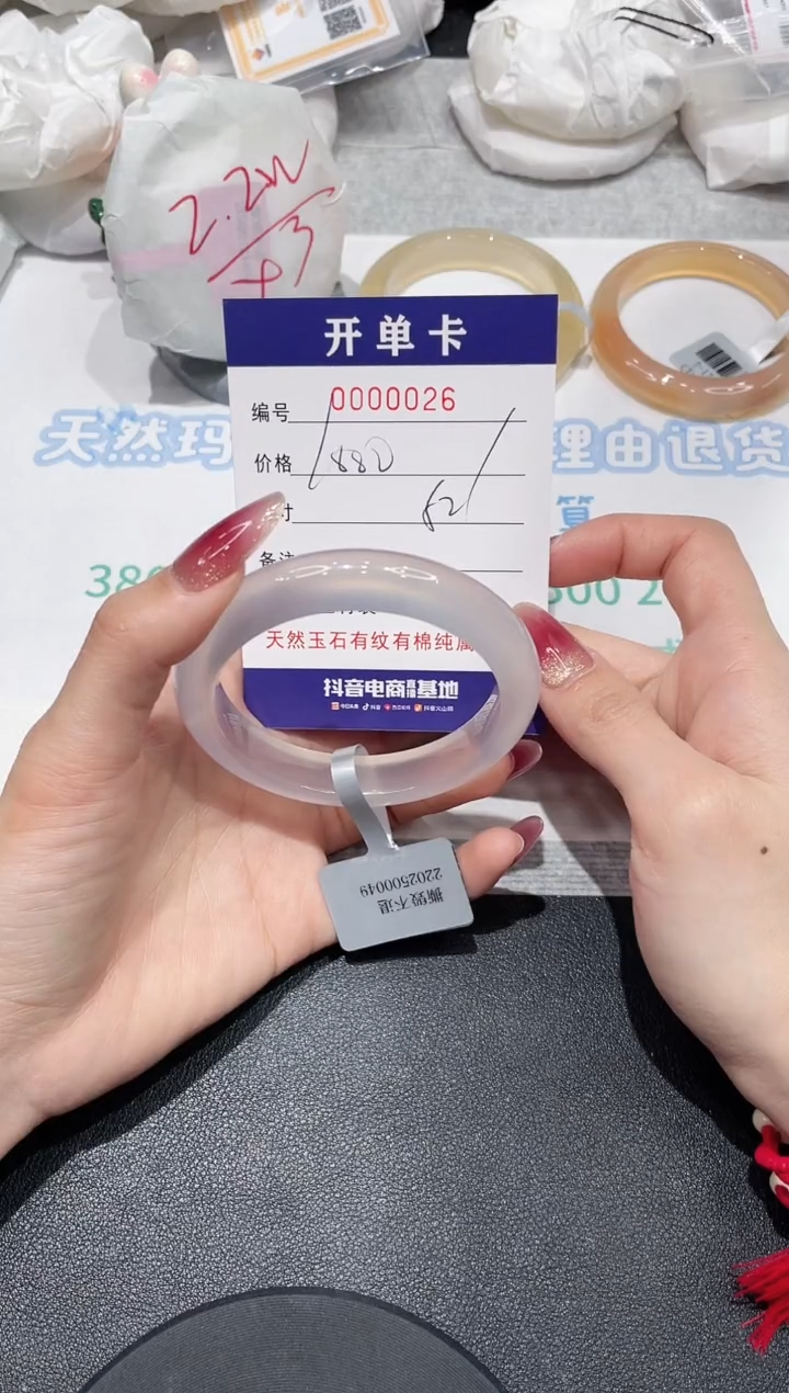 【闪购商品】玛瑙/玉髓手镯未镶嵌26