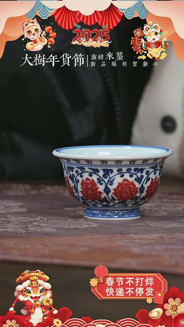 【闪购商品】杯永明尚玩红绣球双狮内绘中号压手杯