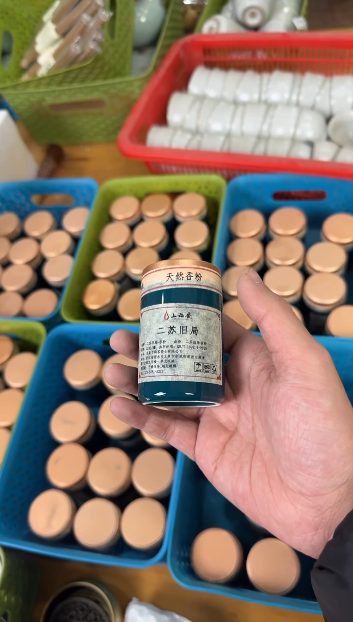 苹**咪【二苏香粉 】 八哥专拍