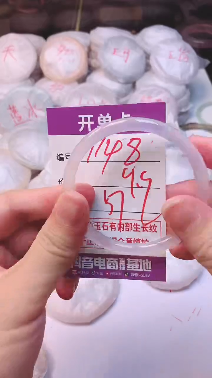 手镯玛瑙/玉髓未镶嵌1148