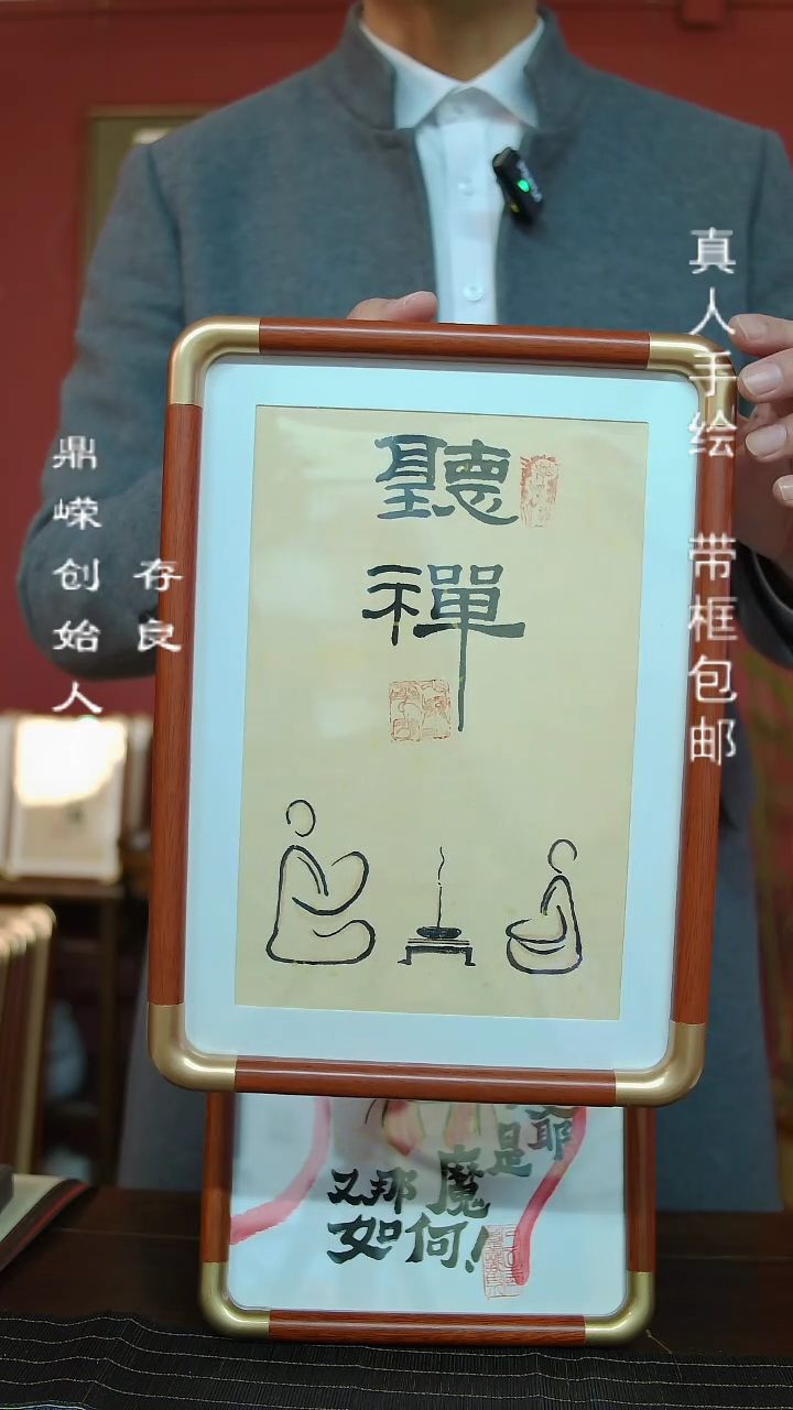 【闪购商品】书法张小菲听禅禅意画