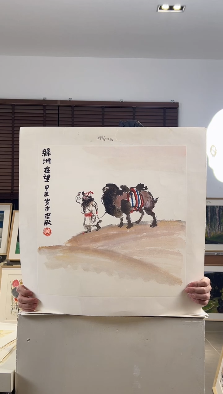 版画耿玉琨限量作品亲签盖章版画S