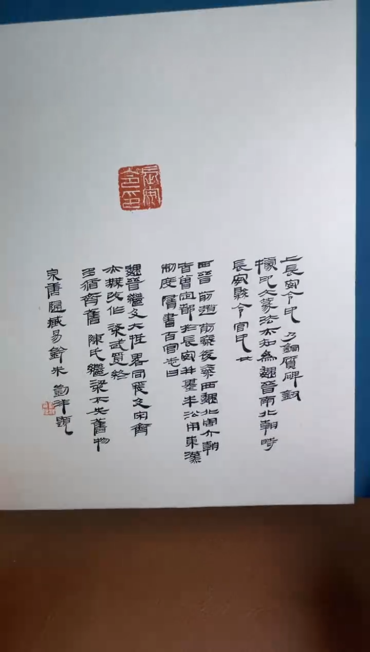 【闪购商品】书法书法刘洋SF300249F镜框上长安令印