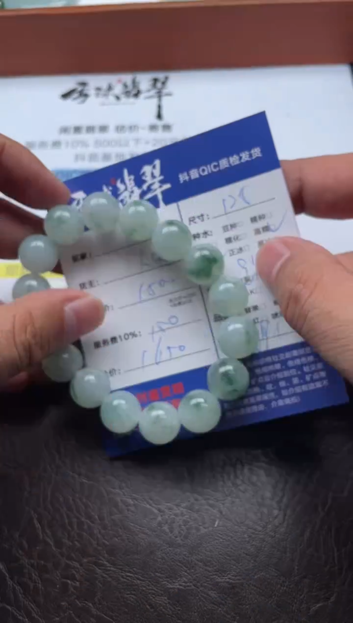 未镶嵌手串翡翠晚*20031205021