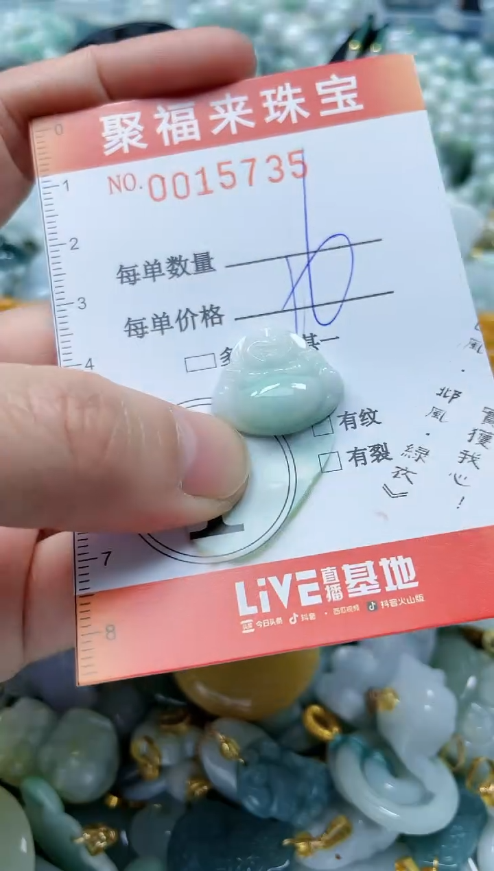 【闪购商品】翡翠颈饰未镶嵌闪购0015735