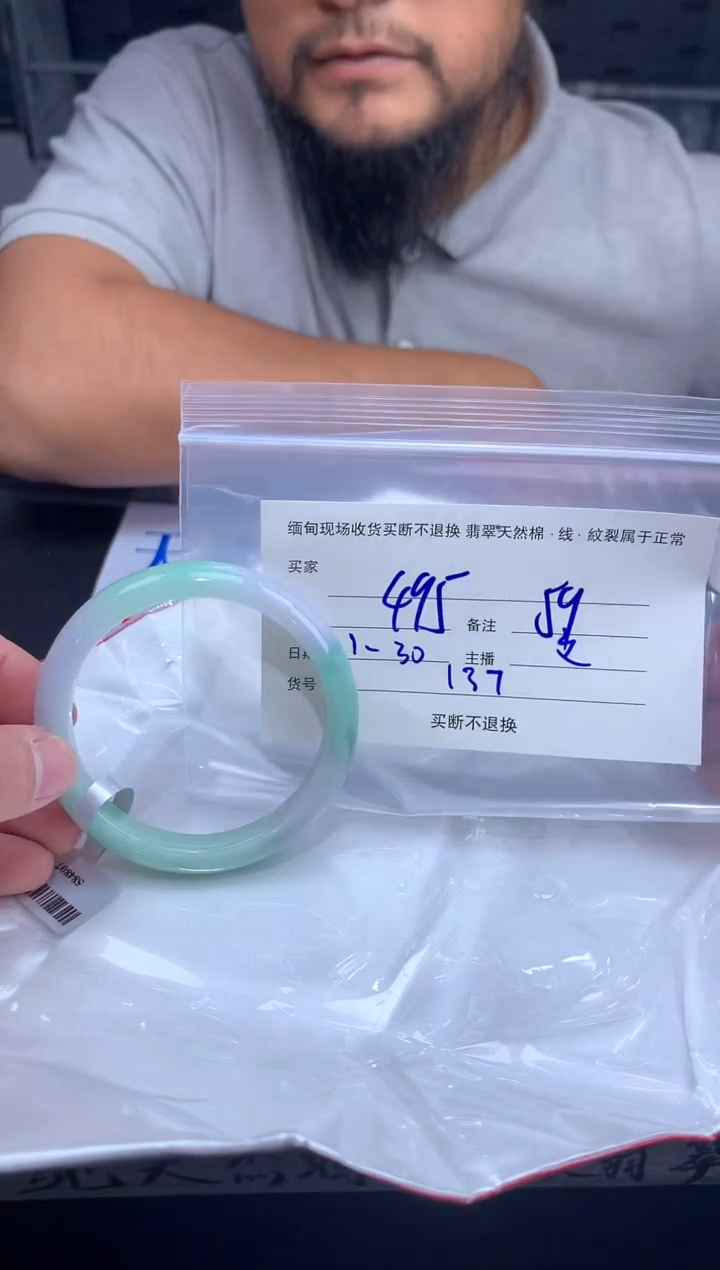 【闪购商品】定制翡翠未镶嵌毛货手镯需精细抛光/59