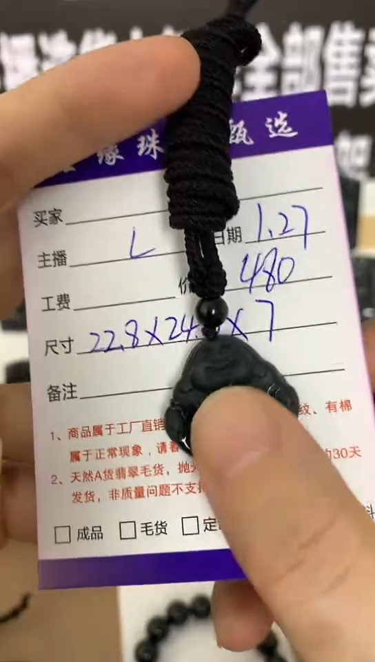 【闪购商品】翡翠吊坠(不含链)未镶嵌天然A货翡翠成品