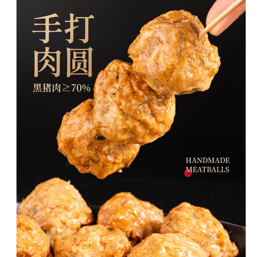 三宝爸甄选盐城本地黑猪肉肉圆(500克一袋)