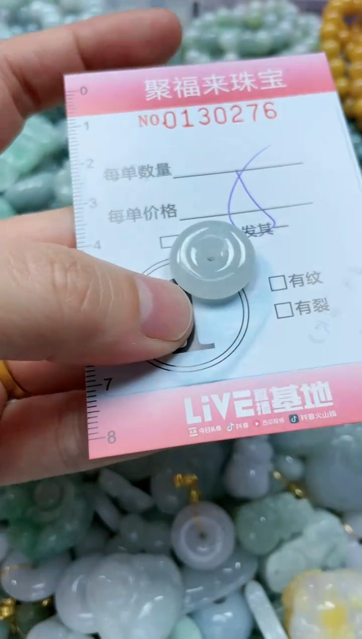 翡翠未镶嵌颈饰闪购0130276